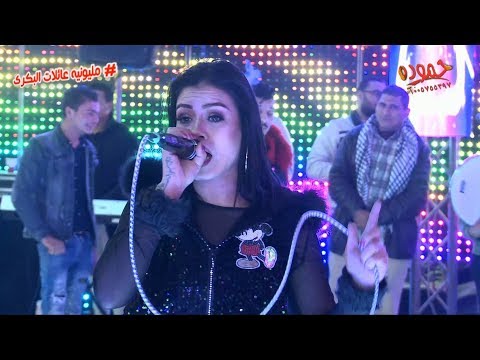 حوريه و حميد مليونيه الشعله الزعاتره الزرقا النجم بودى لتنظيم للحفلات