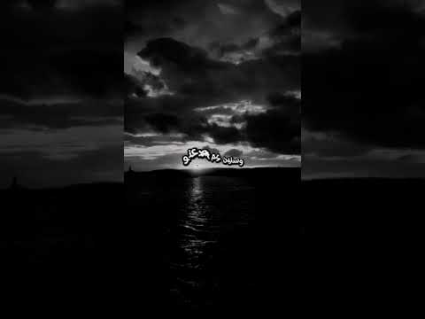 خوفي قلك شو بحسلك ونبطل اصحاب تبرم بينا الدنيا فجاءه ونصفي اغراب