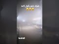 الفيديو الاصلي يمااا باعي الضو جباب الفيديو الاصلي يمااا باعي الضو جباب