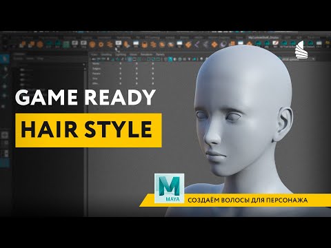 Hair tutorial: Урок по моделированию волос в MAYA 3D. Подробный разбор. Паша Медведев