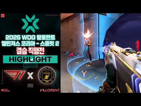 돌고 돌아 또 여기야? l T1 Academy vs BNK FEARX 매치 하이라이트 l 2025 WDG 발로란트 챌린저스 코리아 스플릿 2