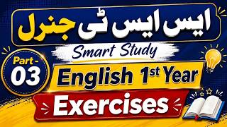 SST General Preparation | Smart Study | Class 9, 10, 11, 12 English Fully Solved Exercises | Part 03