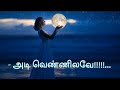   tamil kavithai  moon  nila  poem  whatsapp status  
