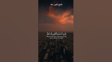 وَفِي السَّمَاءِ رِزْقُكُمْ وَمَا تُوعَدُونَ_ تلاوه عذبه من سورة الذاريات_ بصوت الشيخ فارس عباد