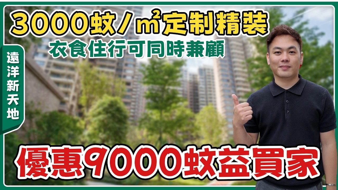 中山樓盤丨市區頂級豪宅優惠大力度💥平足9000蚊/㎡丨定制裝修🉑免費3房改2房/1房丨露台三面無遮擋山景丨步行日常揸車10分鐘各大商場【cc中文字幕】