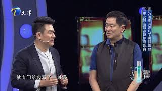 你看谁来了20180707李洪涛讲述从艺道路上的经历 兄弟情引爆欢乐现场