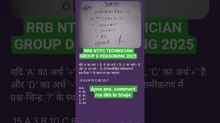 Railway Reasoning #motivation #exam #rrb #ntpc #railway #groupd