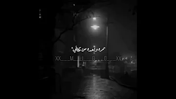 بصي حتي عليكي مره واحده من مكاني حالات واتس 