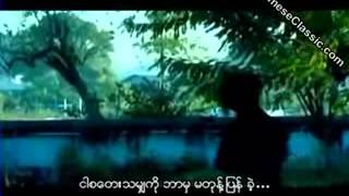ေနာက္ထပ္မညာပါနဲ႔-ေဖာ္ကာ chords