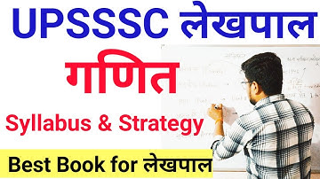 Up lekhpal math syllabus | up lekhpal math strategy | up lekhpal strategy 2021 ll battle for ssc