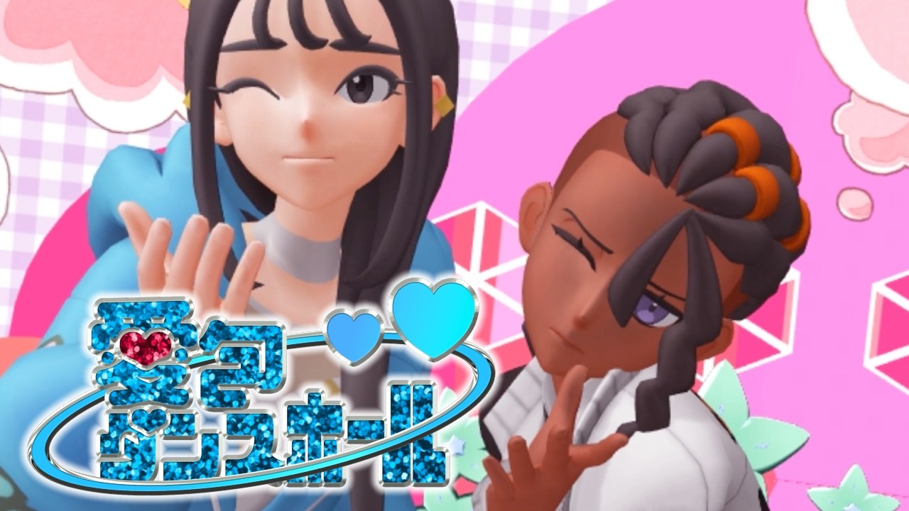 pokemon Legends Z a Mmd heart Pie Dancehall Lida X Naveen YouTube pokemon-legends-z-a-mmd-heart-pie-dancehall-lida-x-naveen-youtube