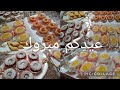 جيت نعيد عليكم عيد الفطر 2022 صح عيدكم حبيباتي