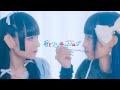 【MV】君とクリームソーダ / twinpale【ツインペイル】