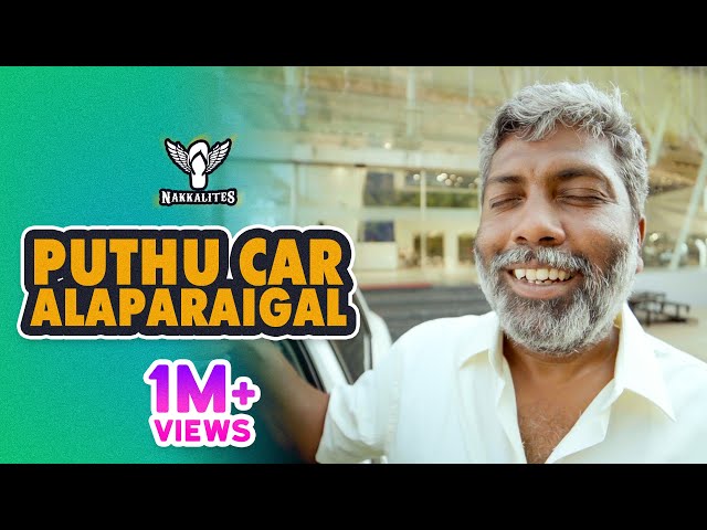 Puthu Car Alaparaigal - Nakkalites class=