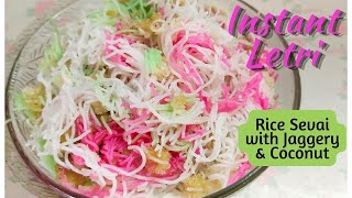 Instant Letri | Rice Sevai with Coconut & Jaggery | Jhatpat Letri Recipe by Garfin’s Creation