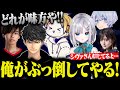 【APEX】APEX大運動会にてRTA記録保持者を筆頭に神すぎるメンバーと優勝を目指すCiv:Aが面白過ぎた【Civ:A/ハセシン/花芽すみれ/山本彩/YukaF/DizzyMizLizy/切り抜き】