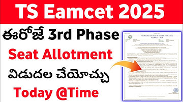 TS Eamcet 2025 3rd Phase Seat Allotment Release Today | TS Eamcet seat allotment 3rd Phase 2025