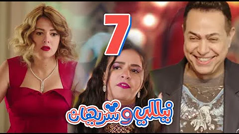 -     "" | Nelly & Sherihan - Episode 7