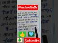 #viral #trending #short #shorts #shortvideo #education