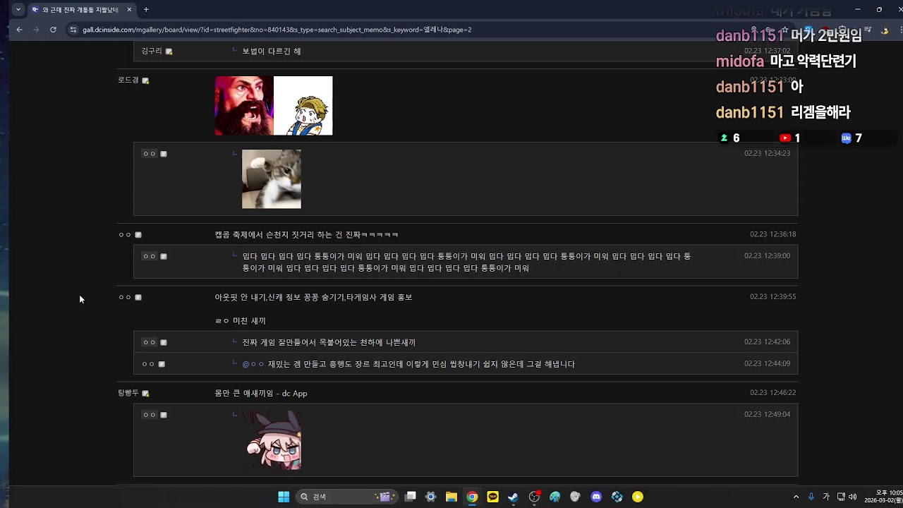 260302 스트리트파이터