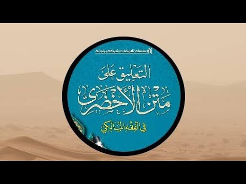 Littafin Ahlari Darasi Na 032