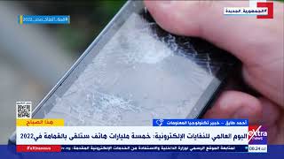 خبير تكنولوجيا المعلومات أحمد طارق: 5 مليارات هاتف ستلقى بالقمامة 2022.. ونصائح لمن مر زمن على هاتفه screenshot 5