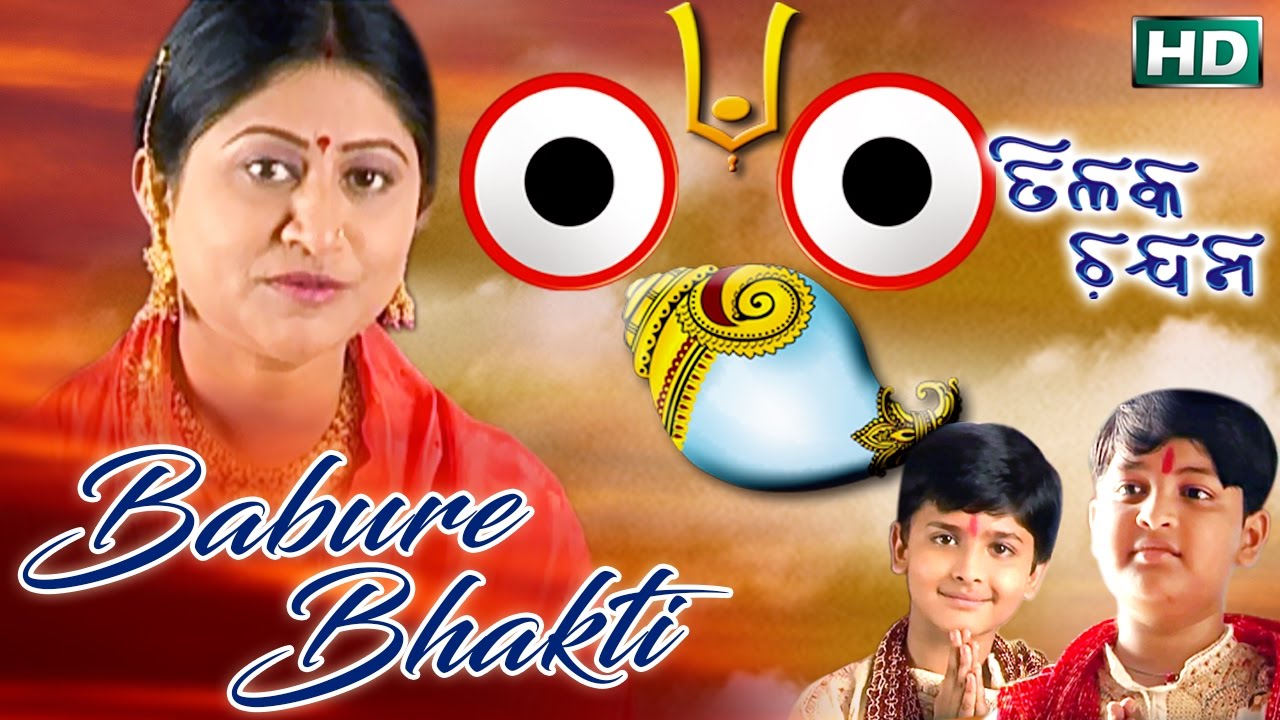 Babure Bhakti  Tilaka Chandana  New Devotional Song  Agrawal  Oriya Bhakti Geet  HD