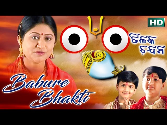 Babure Bhakti | Tilaka Chandana | New Devotional Song | Agrawal | Oriya Bhakti Geet | HD class=