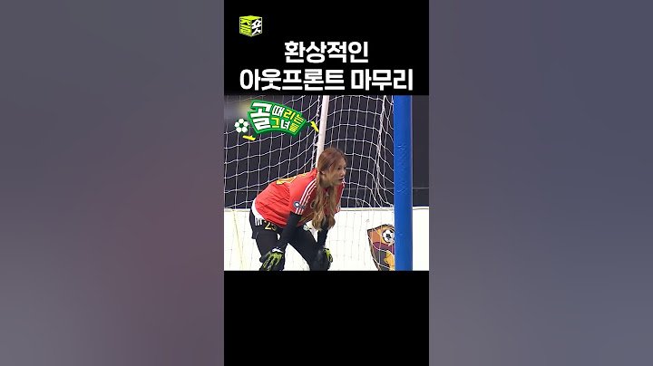 마시마를 누가 막아💦 마시마 멀티골! #골때리는그녀들 #ShootingStars #SBSenter