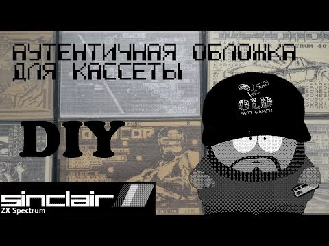 Видео: [DIY] Аутентичная обложка пиратской кассеты ZX Spectrum