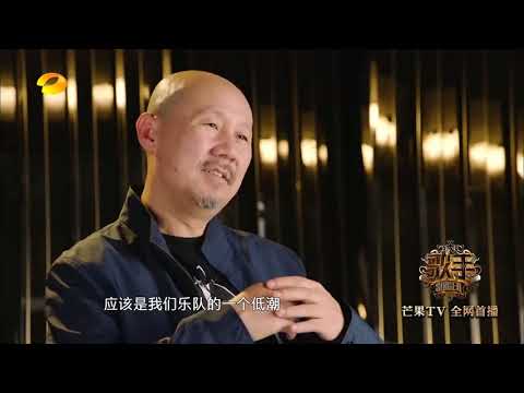 《歌手2018》：25年的情谊，几张照片让腾格尔回到苍狼乐队巅峰时代 Singer 2018【歌手官方频道】 - YouTube