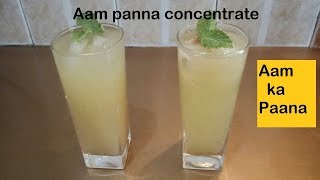 एक बार Aam panna concentrate बनाकर पूरी गर्मी पीते रहिए |Mango Drink।#DDCRRecipes