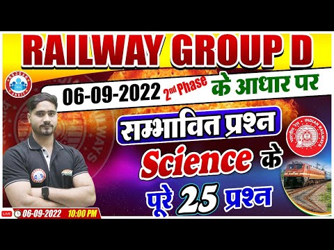 Railway Group D Exam Analysis | Group D Science Most Expected Questions | Group D Science Analysis