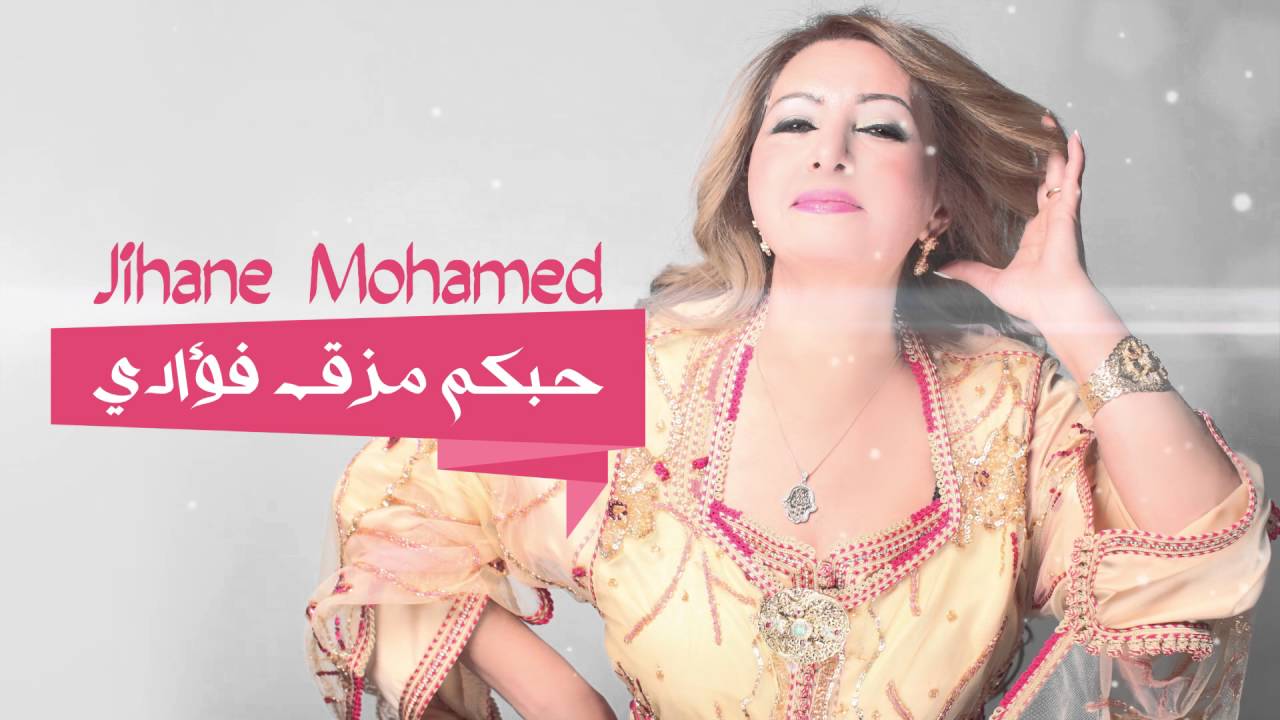 Jihane Mohamed Hobokom - YouTube