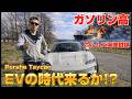 ガソリン高でEV車の時代来るか!? ポルシェタイカンはゴミなのか!? Porsche Taycan crossturismo 4S