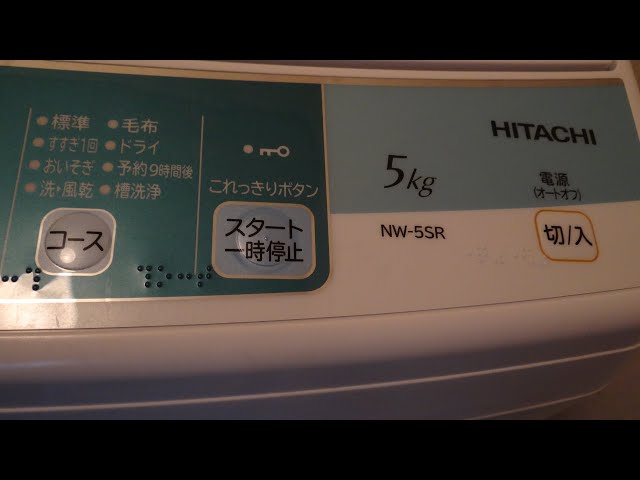 ☆日立☆全自動洗濯機☆５kg☆2012年製☆分解清掃済み 日立洗濯機 NW-5SR 分解掃除してみた - YouTube