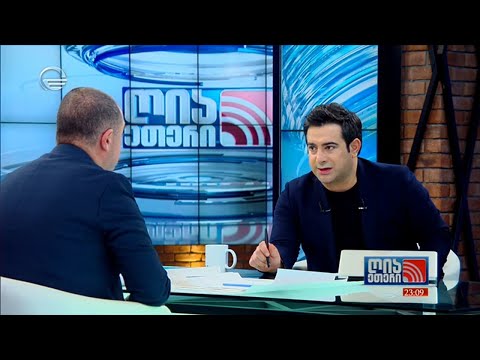 ღია ეთერი  - 14 ოქტომბერი, 2020 წელი