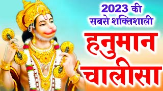 2023 सबसे शक्तिशाली हनुमान चालीसा ~ Shri Hanuman Chalisa ~ Ravi Raj ~ Hanuman Bhajan 2023