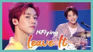 Video thumbnail of "[HOT] N.Flying - Leave It,  엔플라잉 - 놔 Show Music core 20190518"
