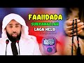Fadliga Iyo Faaiidada Laga Helo Kalmada Subxanallah Qisooyin Cajiib Ah
