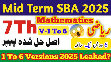 PECTAA class 7 math paper 2025-26 | Mid term 2025 | Sba class 7 math paper 2025 | SBA Class 7