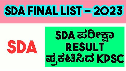SDA FINAL LIST ANNONCED BY KPSC