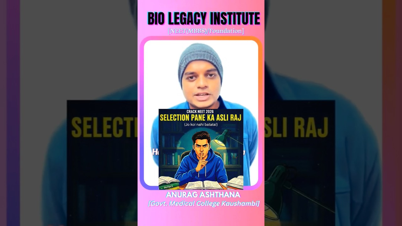 How to Crack NEET 2026? 🤫 Secret Strategy by Topper Anurag Ashthana 🚀