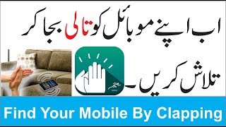 How to Find Your Mobile Just By Clapping || Clap To FInd screenshot 5