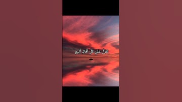 وَتَوَكَّلْ عَلَى الْعَزِيزِ الرَّحِيمِ | #تلاوة_خاشعة #القارئ #اسلام_صبحي