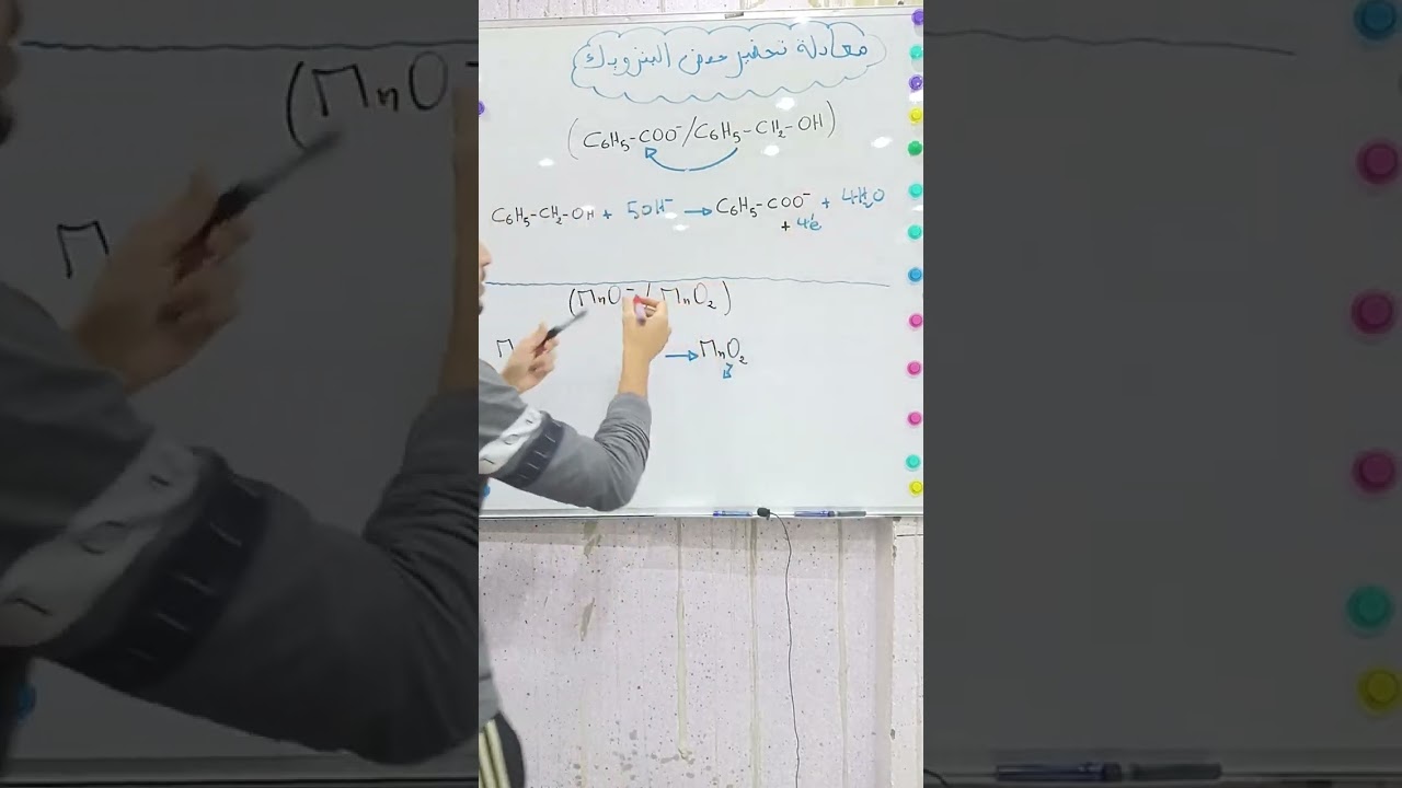 موازنة معادلة تحضير حمض البنزويك