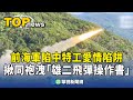 前海軍洩密案件