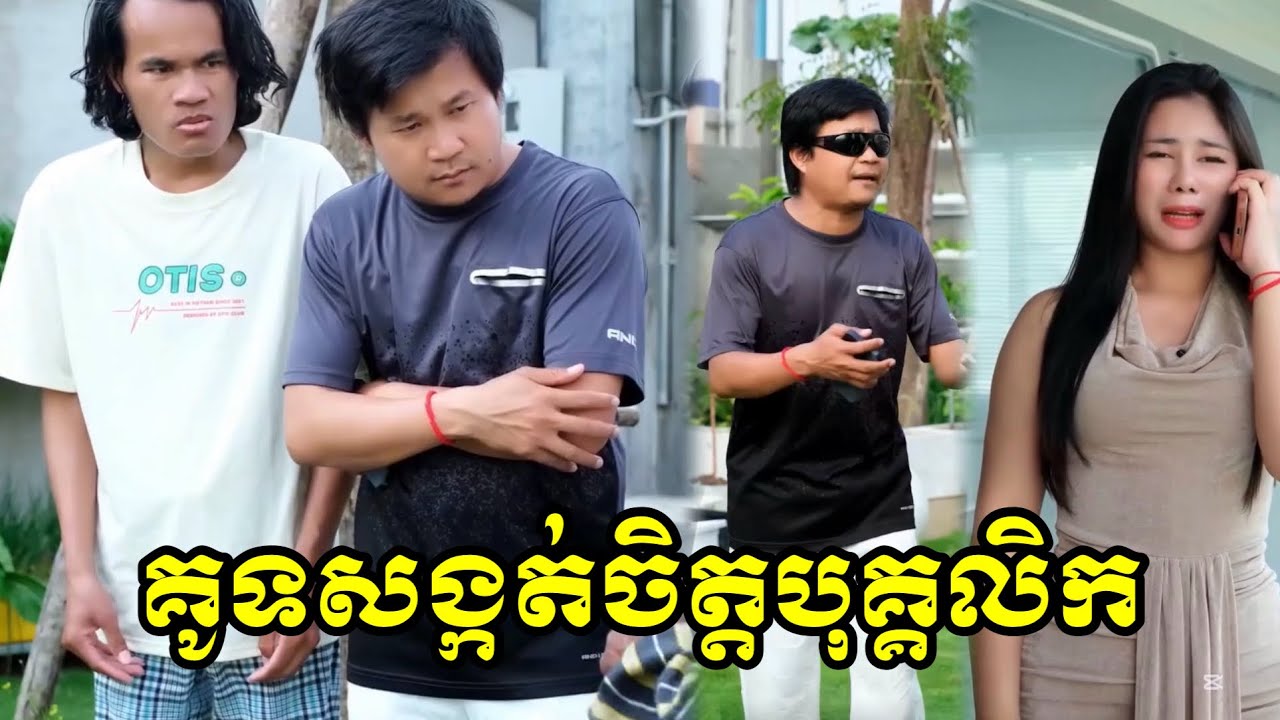 គូទសង្កត់ចិត្តបុគ្គលិក