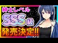 【遂にキター!!!】2023年大本命の紳士ゲーが遂に発売日決定!これは絶対に買わなきゃ損!