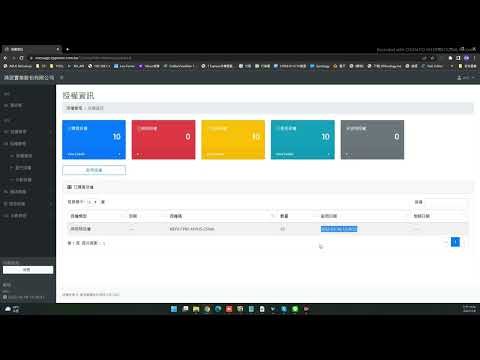 【清波實業 CPPower 】LINE推播主機